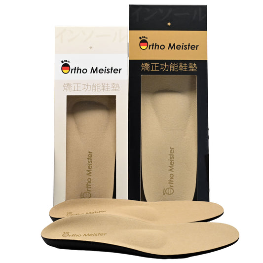 正形鞋師矯正功能鞋墊